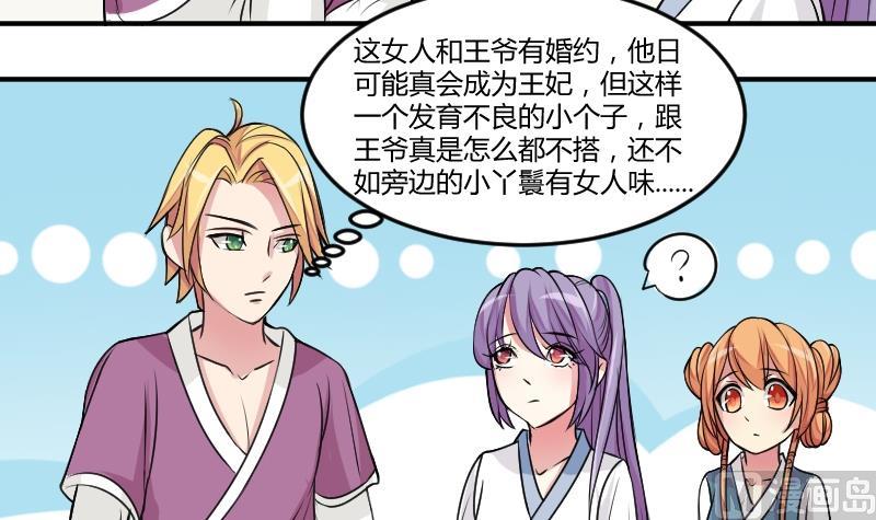 本宫有点方韩漫全集-第022话 凉州词 4无删减无遮挡章节图片 