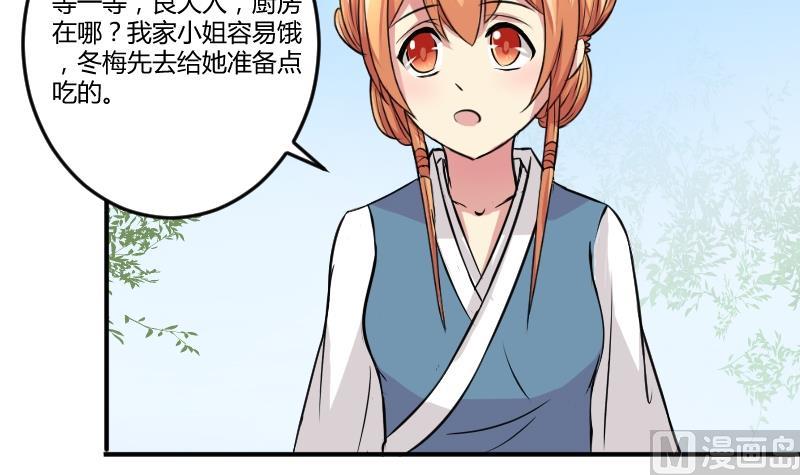 本宫有点方韩漫全集-第022话 凉州词 4无删减无遮挡章节图片 