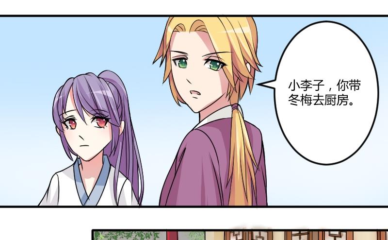 本宫有点方韩漫全集-第022话 凉州词 4无删减无遮挡章节图片 