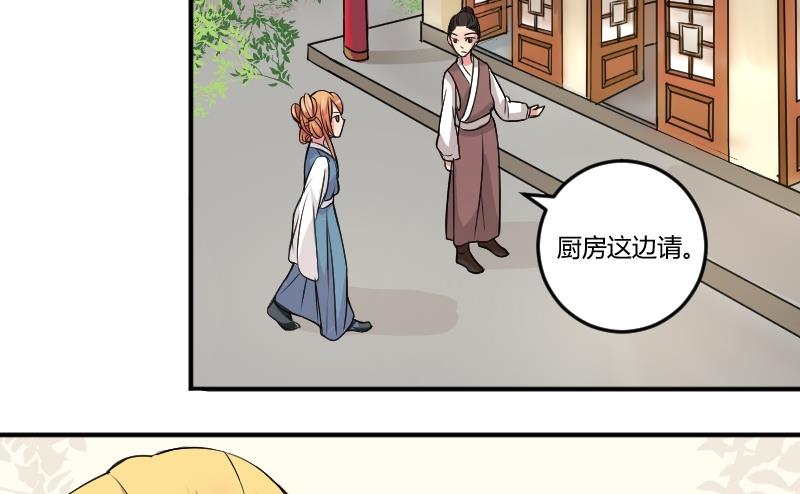 本宫有点方韩漫全集-第022话 凉州词 4无删减无遮挡章节图片 