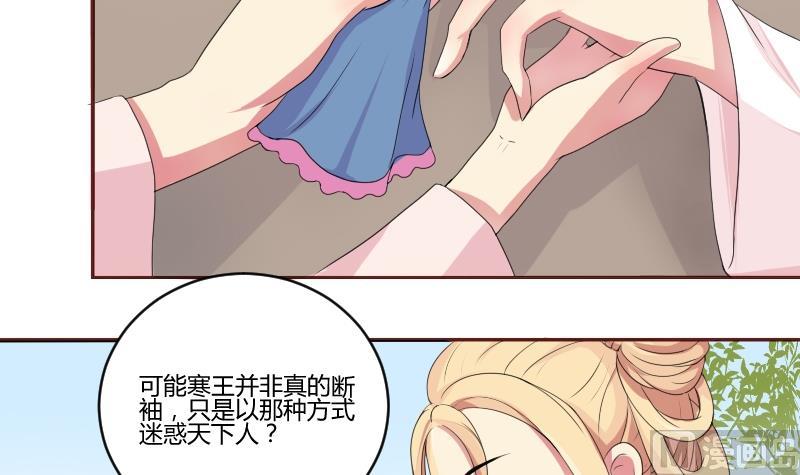 本宫有点方韩漫全集-第022话 凉州词 4无删减无遮挡章节图片 