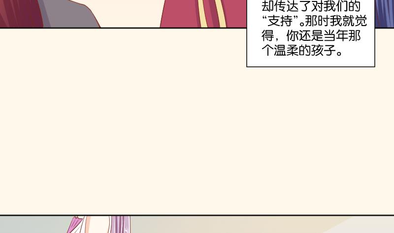 本宫有点方韩漫全集-第220话 告白 2无删减无遮挡章节图片 