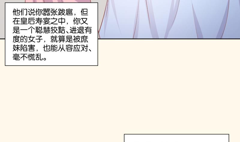 本宫有点方韩漫全集-第220话 告白 2无删减无遮挡章节图片 