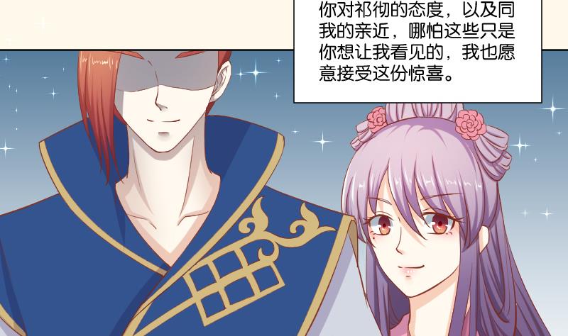 本宫有点方韩漫全集-第220话 告白 2无删减无遮挡章节图片 