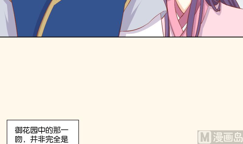 本宫有点方韩漫全集-第220话 告白 2无删减无遮挡章节图片 