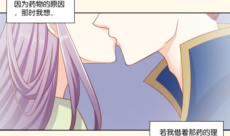 本宫有点方韩漫全集-第220话 告白 2无删减无遮挡章节图片 