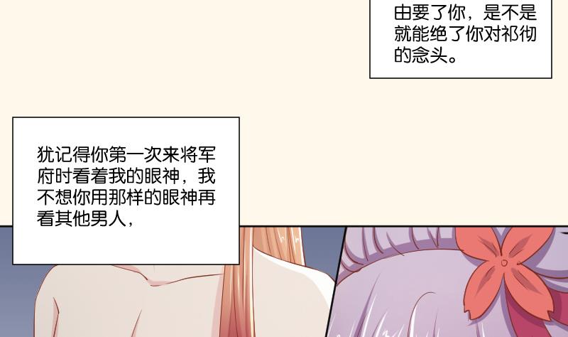 本宫有点方韩漫全集-第220话 告白 2无删减无遮挡章节图片 
