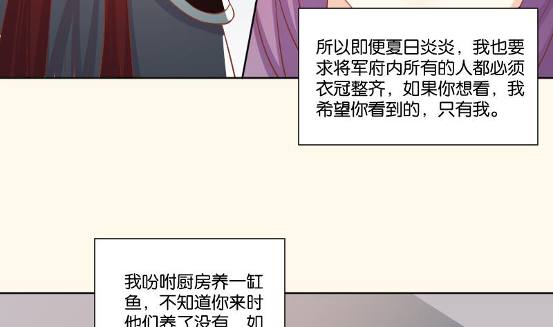 本宫有点方韩漫全集-第220话 告白 2无删减无遮挡章节图片 