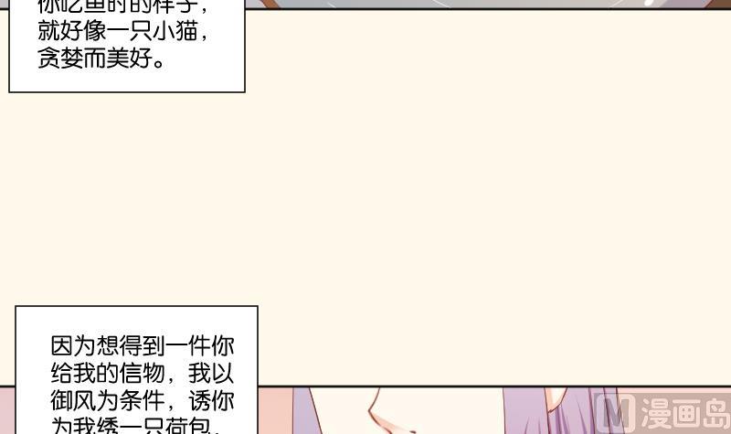 本宫有点方韩漫全集-第220话 告白 2无删减无遮挡章节图片 