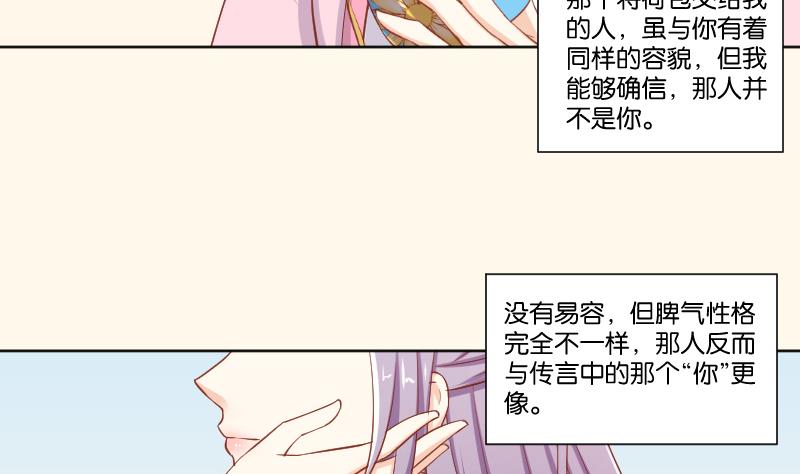 本宫有点方韩漫全集-第220话 告白 2无删减无遮挡章节图片 
