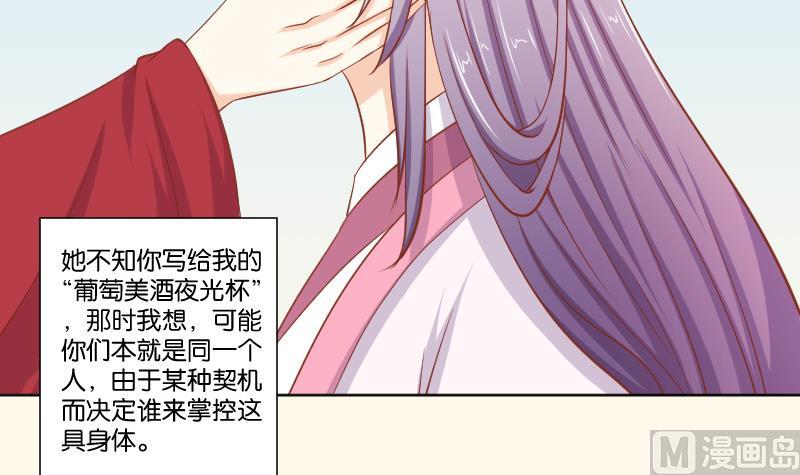 本宫有点方韩漫全集-第220话 告白 2无删减无遮挡章节图片 