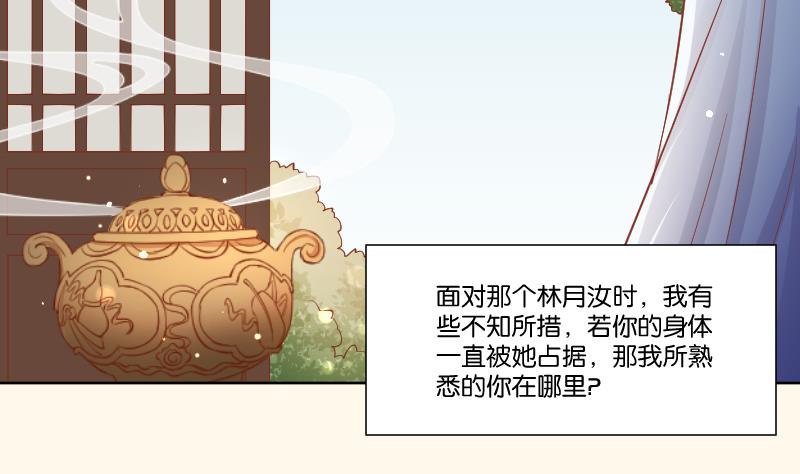 本宫有点方韩漫全集-第220话 告白 2无删减无遮挡章节图片 