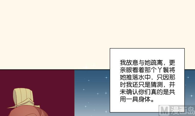 本宫有点方韩漫全集-第220话 告白 2无删减无遮挡章节图片 