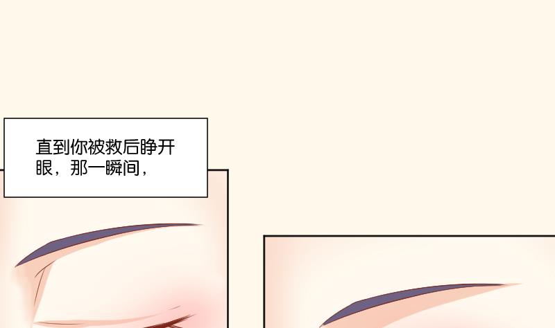 本宫有点方韩漫全集-第220话 告白 2无删减无遮挡章节图片 