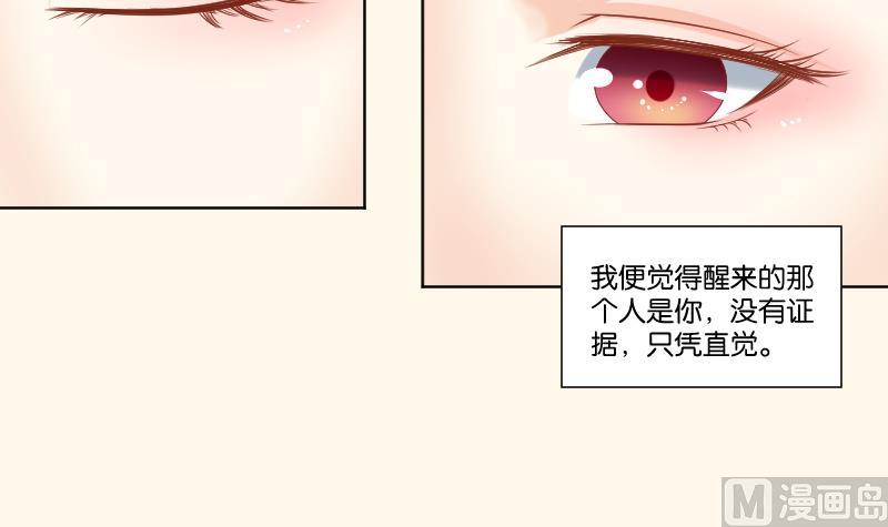 本宫有点方韩漫全集-第220话 告白 2无删减无遮挡章节图片 