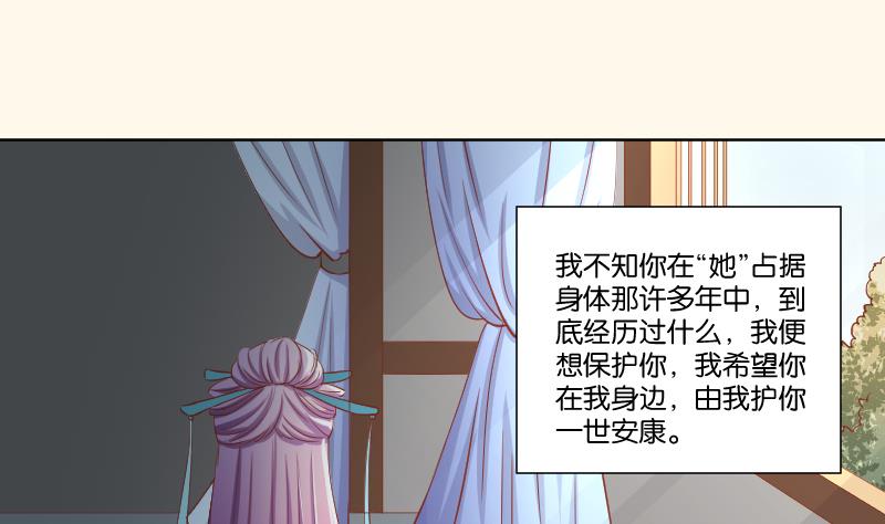 本宫有点方韩漫全集-第220话 告白 2无删减无遮挡章节图片 