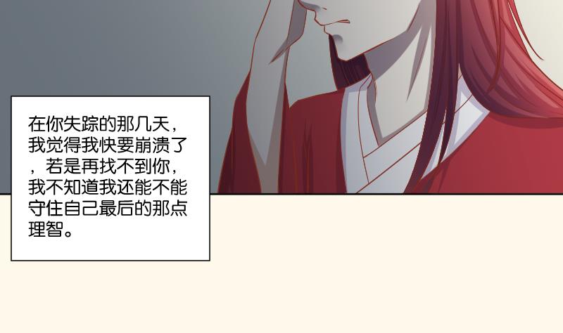 本宫有点方韩漫全集-第220话 告白 2无删减无遮挡章节图片 