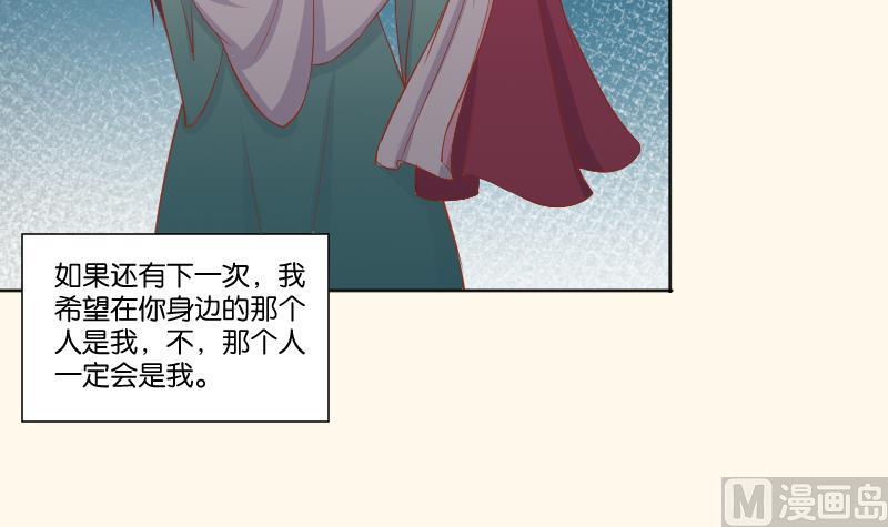 本宫有点方韩漫全集-第220话 告白 2无删减无遮挡章节图片 