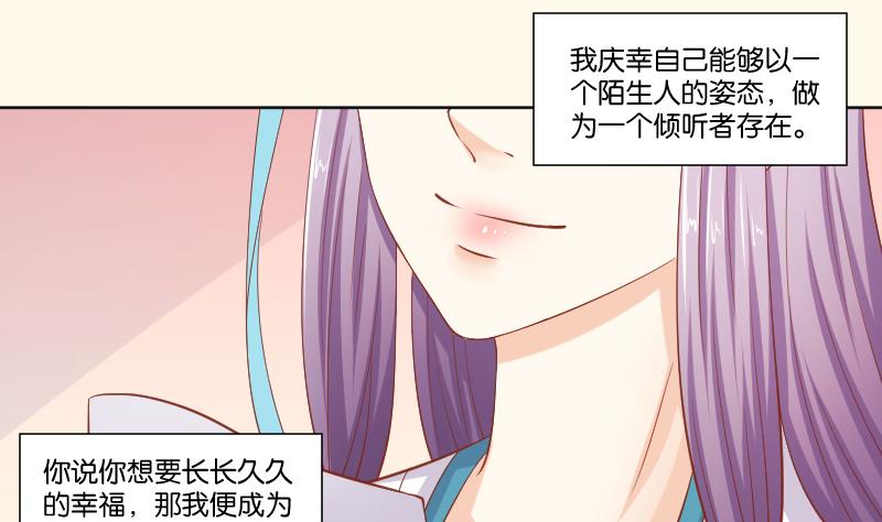 本宫有点方韩漫全集-第220话 告白 2无删减无遮挡章节图片 