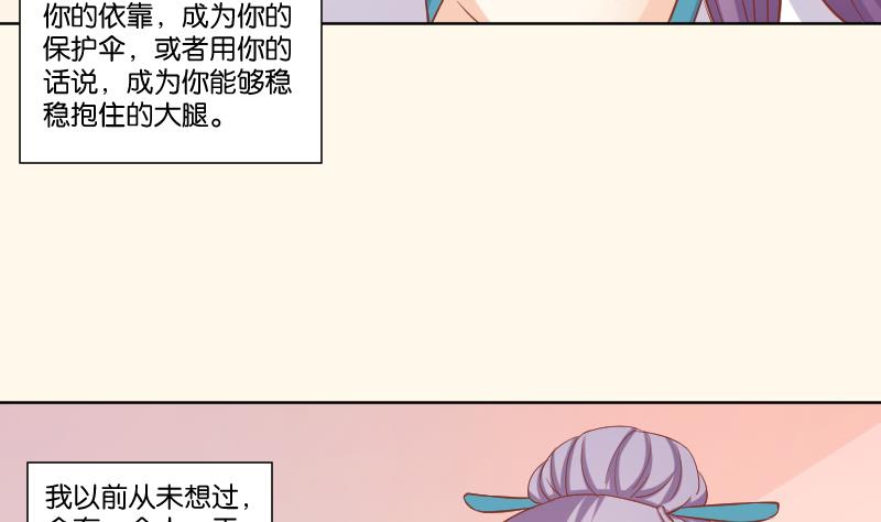 本宫有点方韩漫全集-第220话 告白 2无删减无遮挡章节图片 