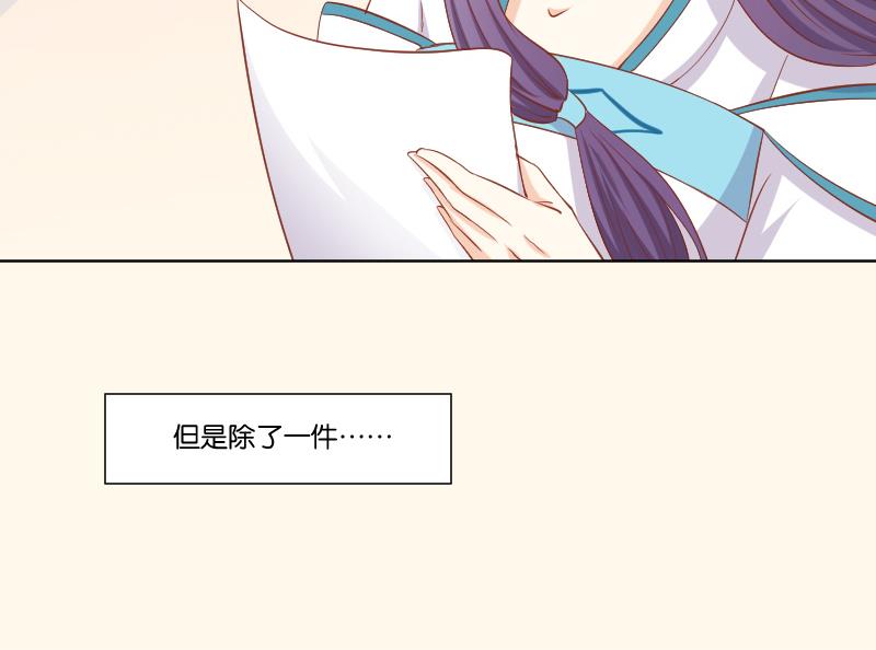 本宫有点方韩漫全集-第220话 告白 2无删减无遮挡章节图片 