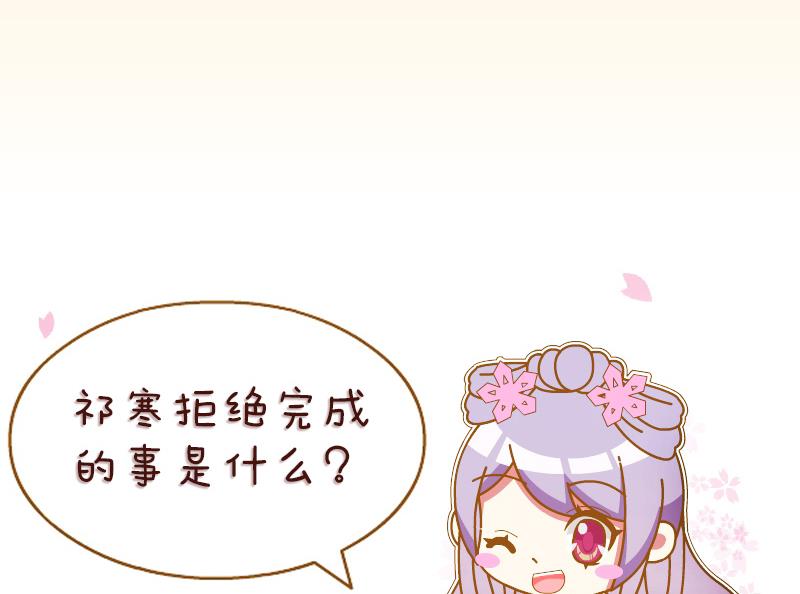 本宫有点方韩漫全集-第220话 告白 2无删减无遮挡章节图片 