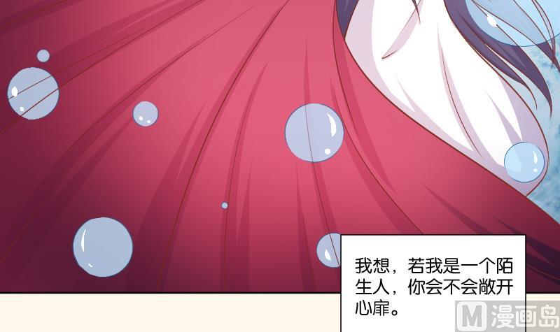 本宫有点方韩漫全集-第220话 告白 2无删减无遮挡章节图片 