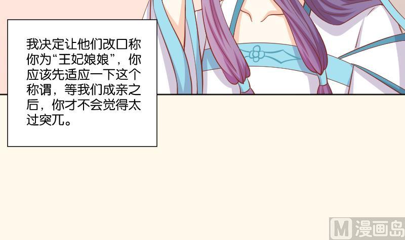 本宫有点方韩漫全集-第221话 告白 3无删减无遮挡章节图片 