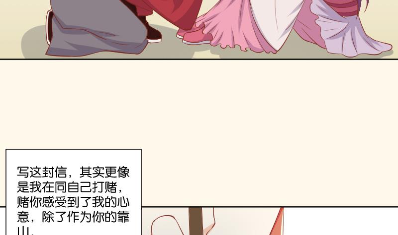 本宫有点方韩漫全集-第221话 告白 3无删减无遮挡章节图片 