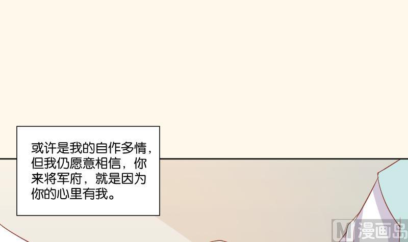 本宫有点方韩漫全集-第221话 告白 3无删减无遮挡章节图片 