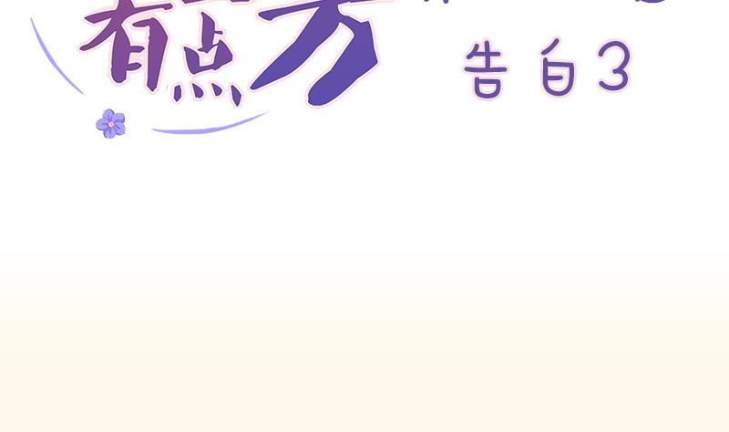 本宫有点方韩漫全集-第221话 告白 3无删减无遮挡章节图片 