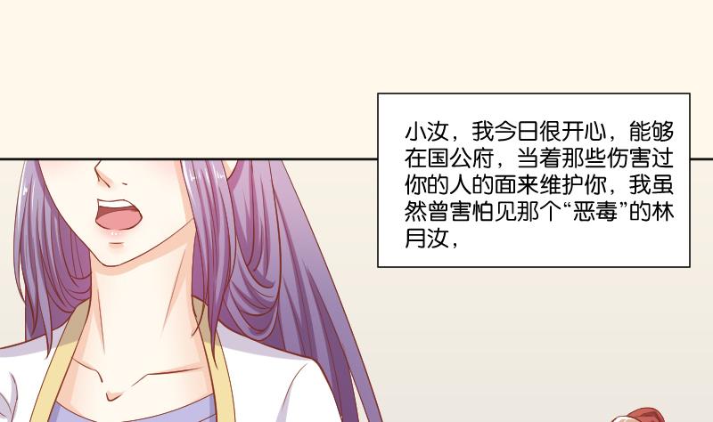 本宫有点方韩漫全集-第221话 告白 3无删减无遮挡章节图片 