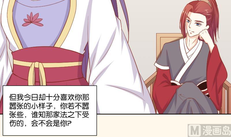 本宫有点方韩漫全集-第221话 告白 3无删减无遮挡章节图片 