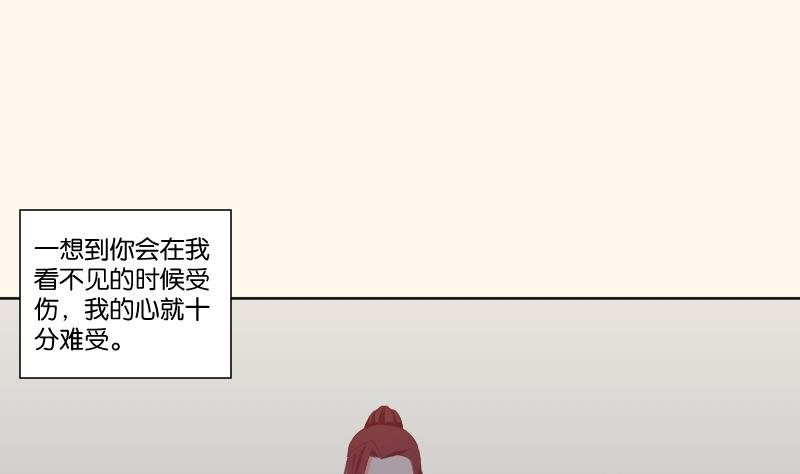 本宫有点方韩漫全集-第221话 告白 3无删减无遮挡章节图片 