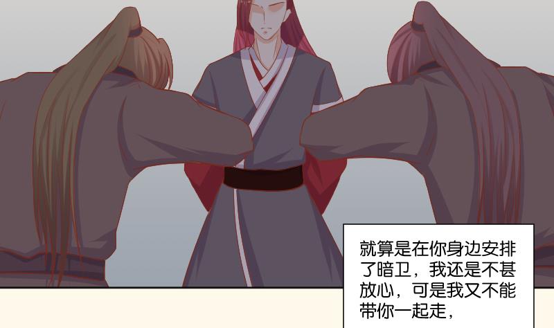 本宫有点方韩漫全集-第221话 告白 3无删减无遮挡章节图片 
