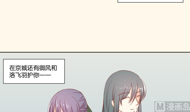 本宫有点方韩漫全集-第221话 告白 3无删减无遮挡章节图片 