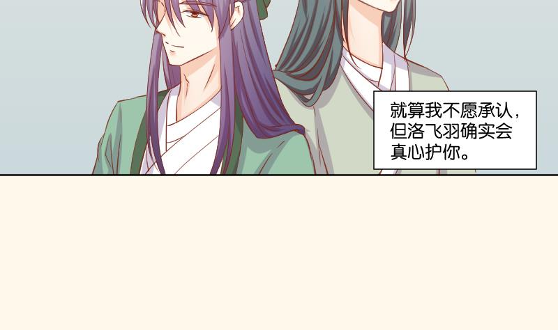 本宫有点方韩漫全集-第221话 告白 3无删减无遮挡章节图片 