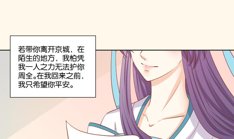 本宫有点方韩漫全集-第221话 告白 3无删减无遮挡章节图片 