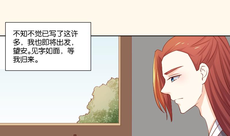 本宫有点方韩漫全集-第221话 告白 3无删减无遮挡章节图片 