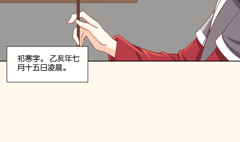 本宫有点方韩漫全集-第221话 告白 3无删减无遮挡章节图片 