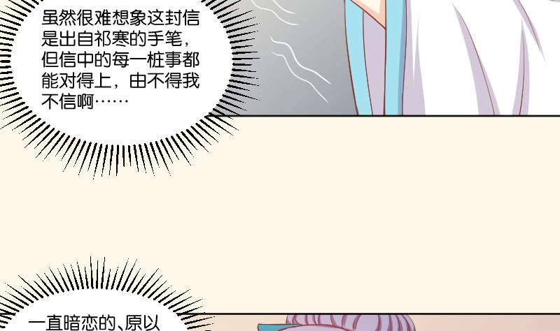 本宫有点方韩漫全集-第221话 告白 3无删减无遮挡章节图片 