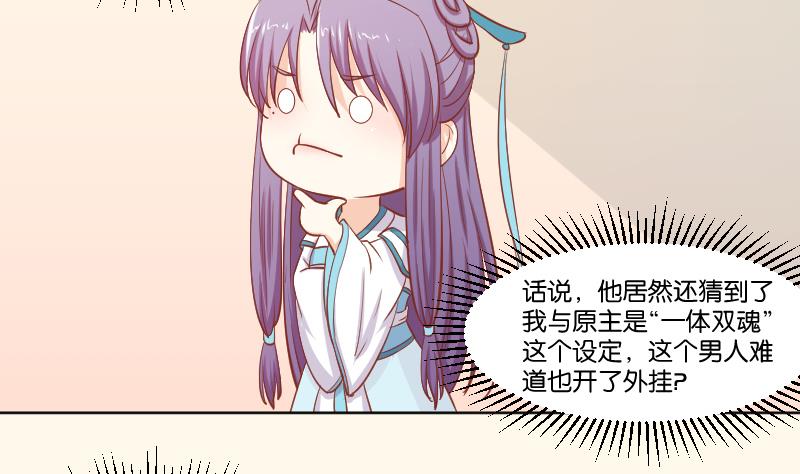 本宫有点方韩漫全集-第221话 告白 3无删减无遮挡章节图片 