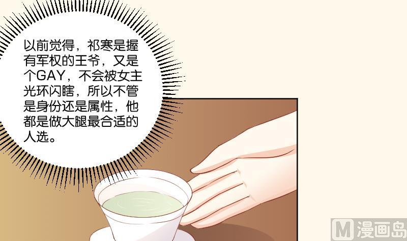 本宫有点方韩漫全集-第221话 告白 3无删减无遮挡章节图片 
