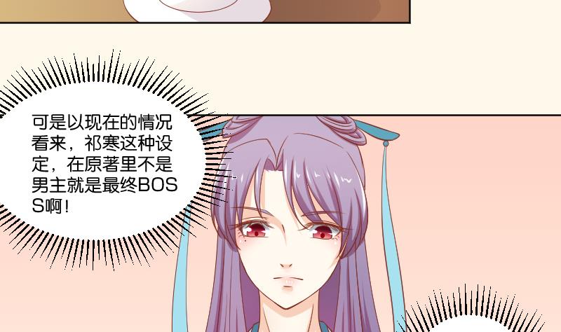 本宫有点方韩漫全集-第221话 告白 3无删减无遮挡章节图片 
