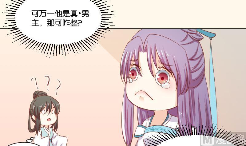本宫有点方韩漫全集-第221话 告白 3无删减无遮挡章节图片 