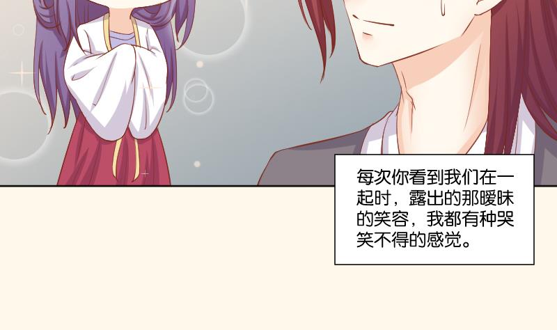 本宫有点方韩漫全集-第221话 告白 3无删减无遮挡章节图片 