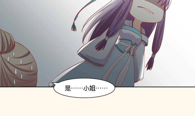 本宫有点方韩漫全集-第221话 告白 3无删减无遮挡章节图片 