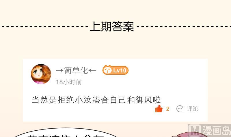 本宫有点方韩漫全集-第221话 告白 3无删减无遮挡章节图片 