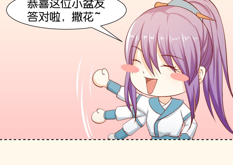 本宫有点方韩漫全集-第221话 告白 3无删减无遮挡章节图片 