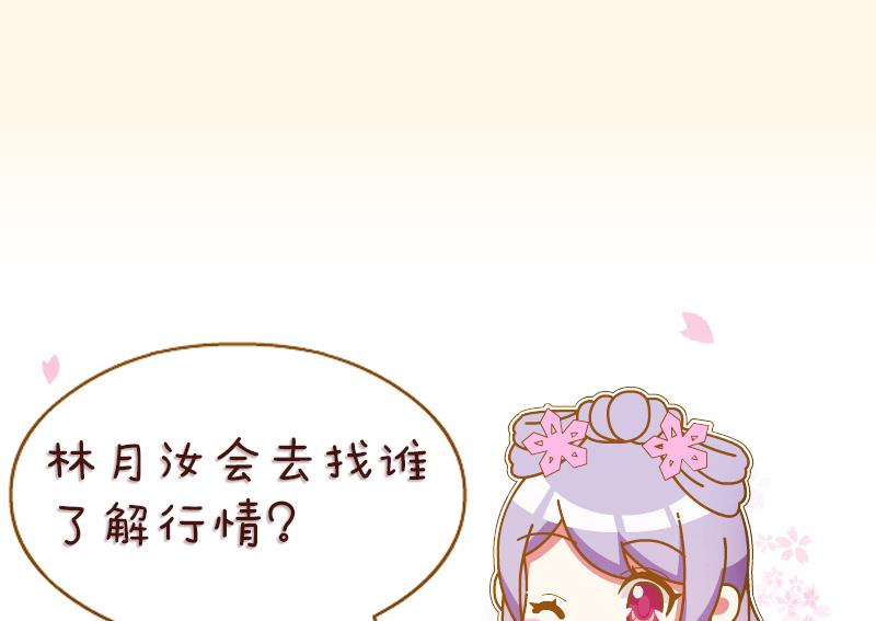 本宫有点方韩漫全集-第221话 告白 3无删减无遮挡章节图片 
